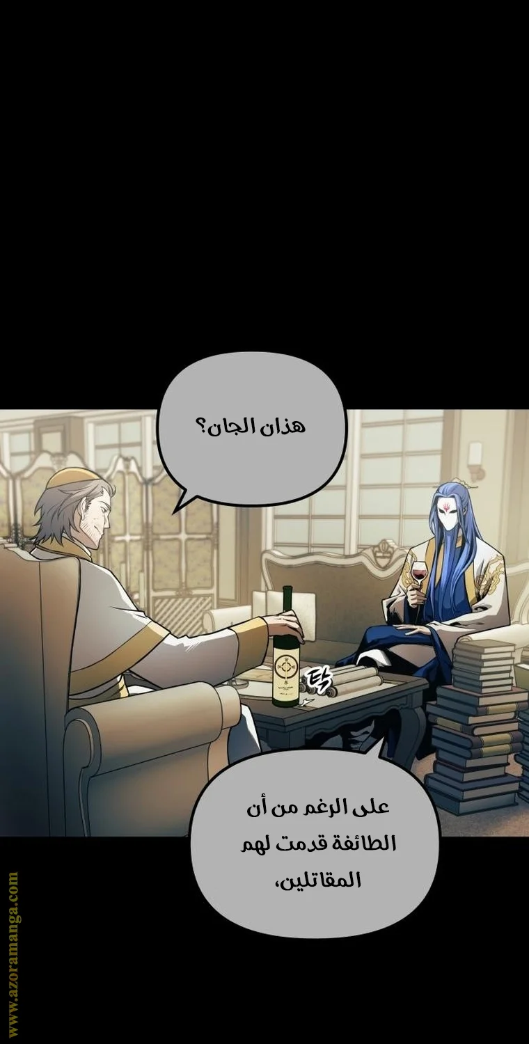 Read Reincarnation of the Suicidal Battle God AR Manga Online