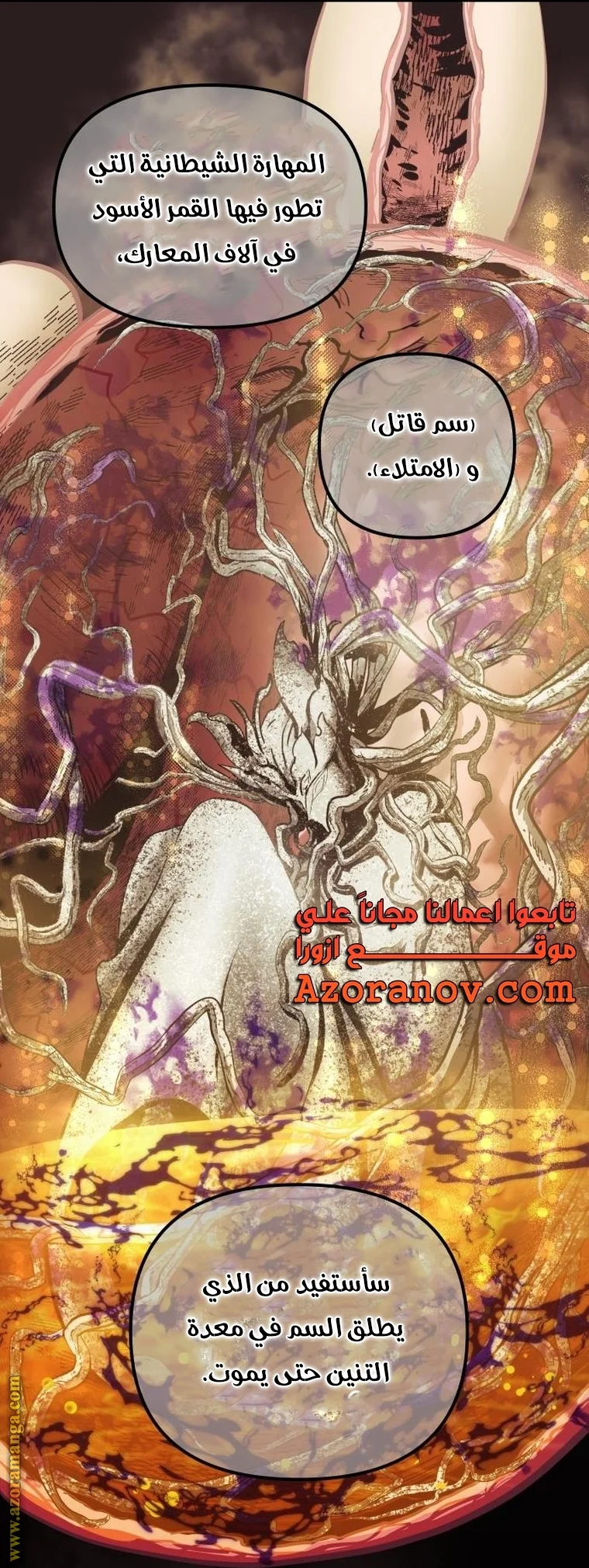 Read Reincarnation of the Suicidal Battle God AR Manga Online
