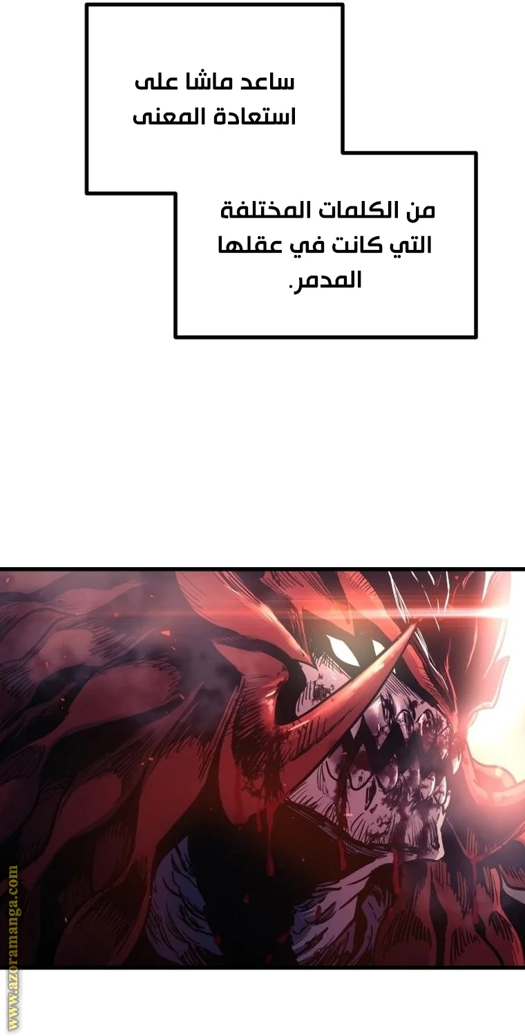 Read Reincarnation of the Suicidal Battle God AR Manga Online