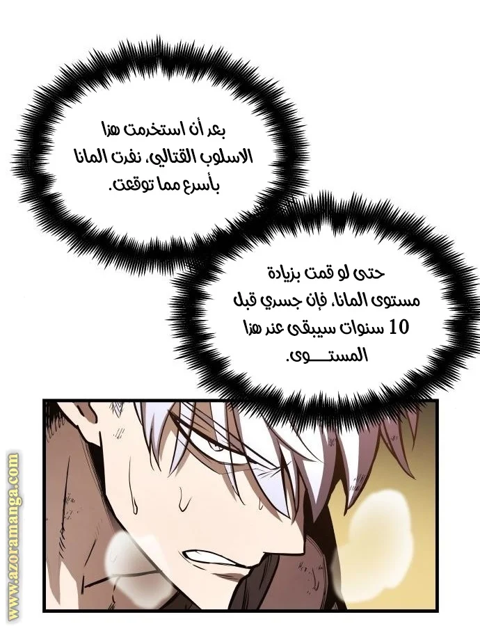 Read Reincarnation of the Suicidal Battle God AR Manga Online