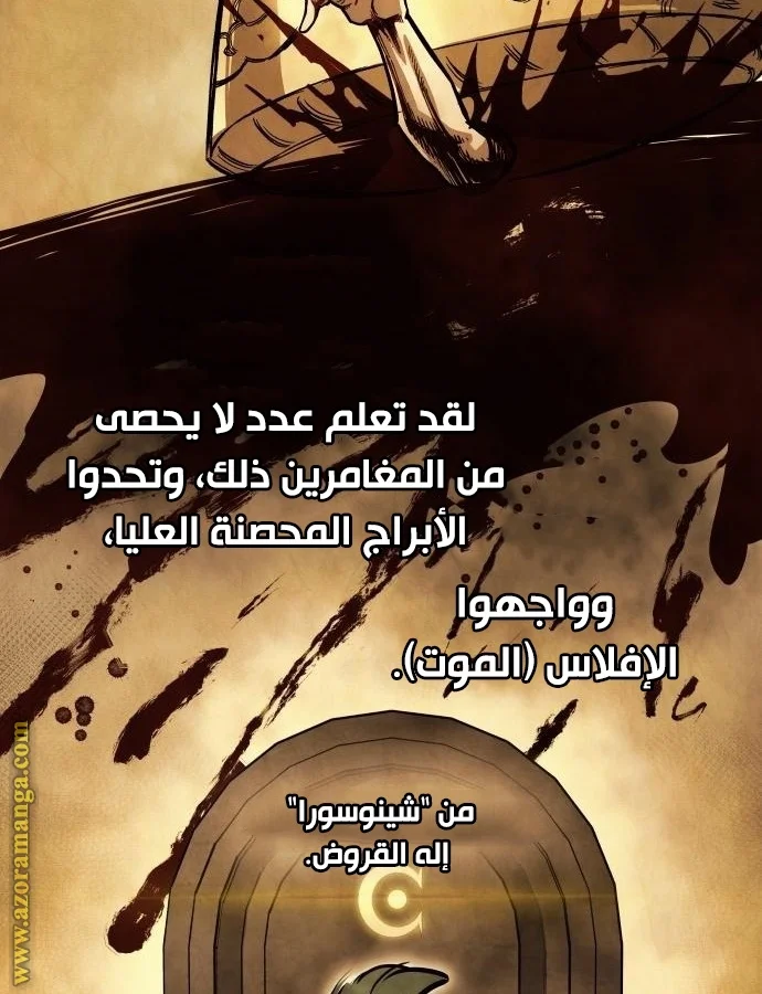 Read Reincarnation of the Suicidal Battle God AR Manga Online