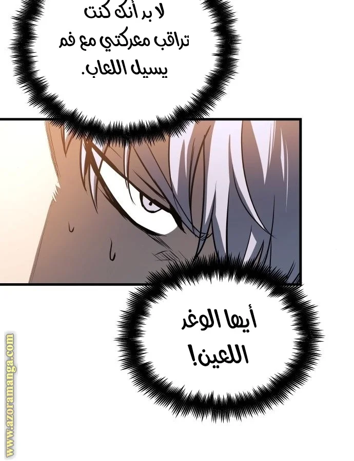 Read Reincarnation of the Suicidal Battle God AR Manga Online