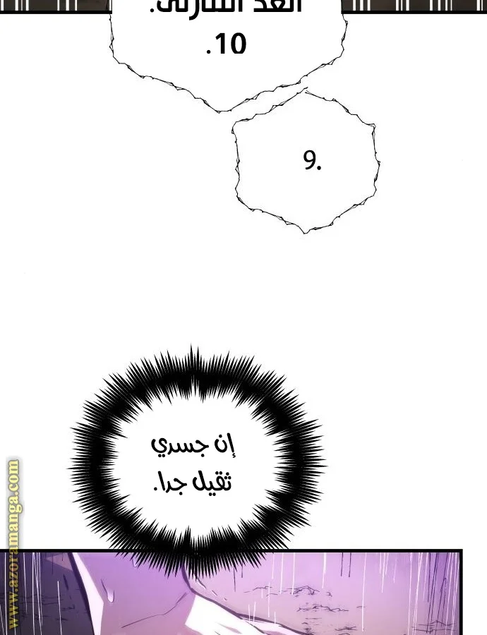 Read Reincarnation of the Suicidal Battle God AR Manga Online