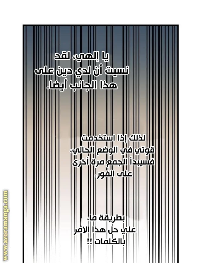 Read Reincarnation of the Suicidal Battle God AR Manga Online