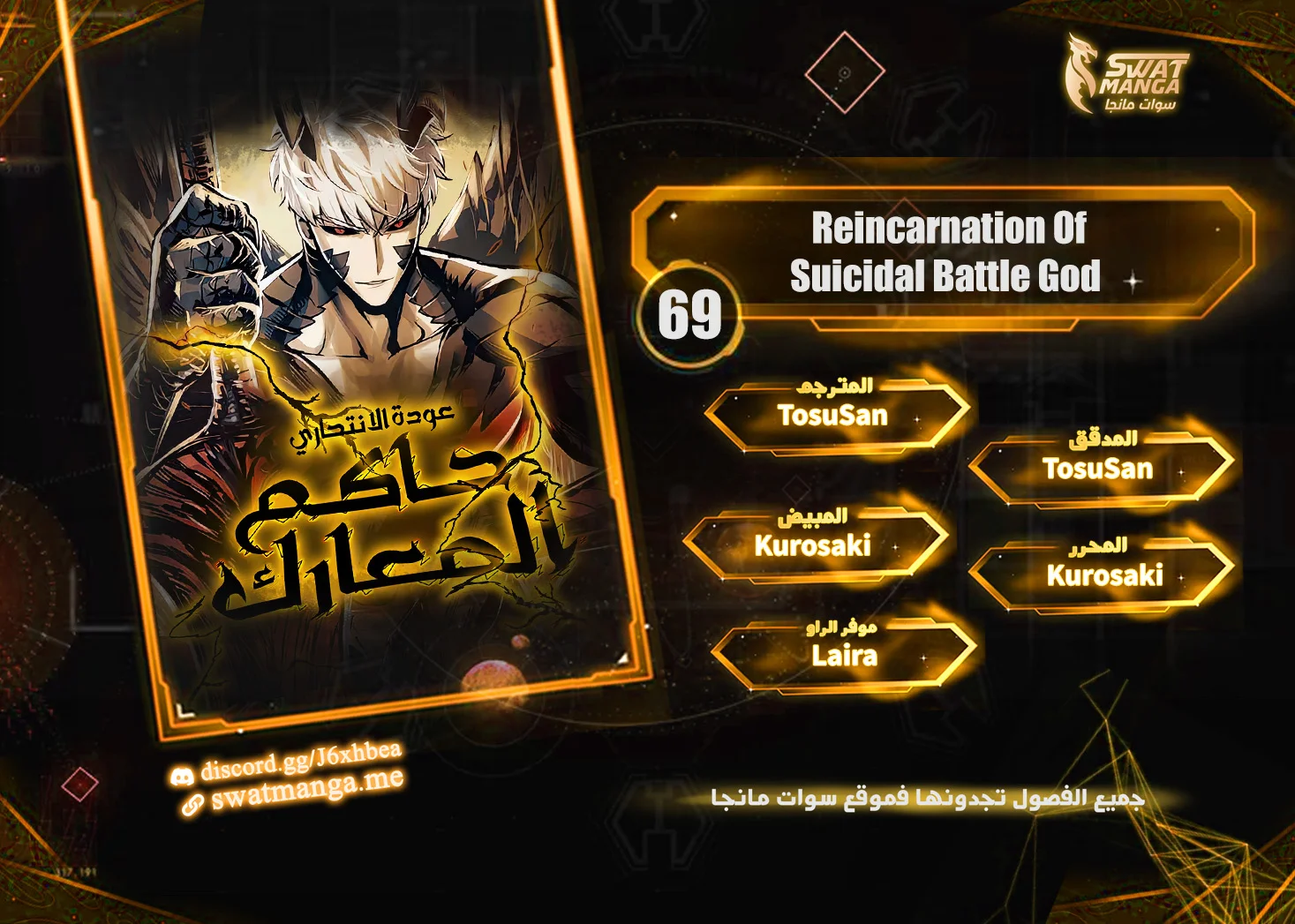 Read Reincarnation of the Suicidal Battle God AR Manga Online