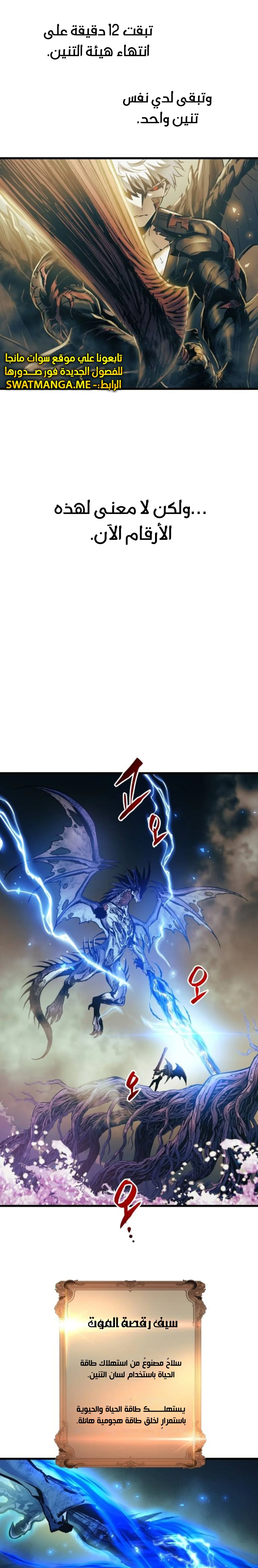 Read Reincarnation of the Suicidal Battle God AR Manga Online