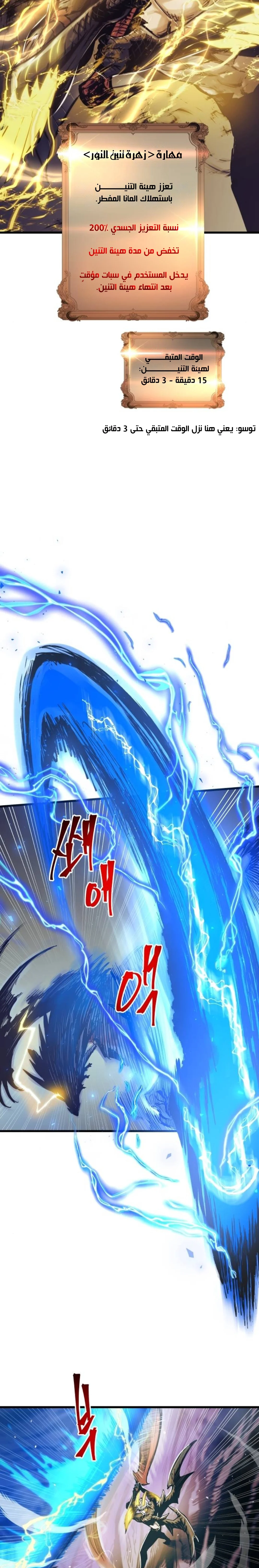 Read Reincarnation of the Suicidal Battle God AR Manga Online