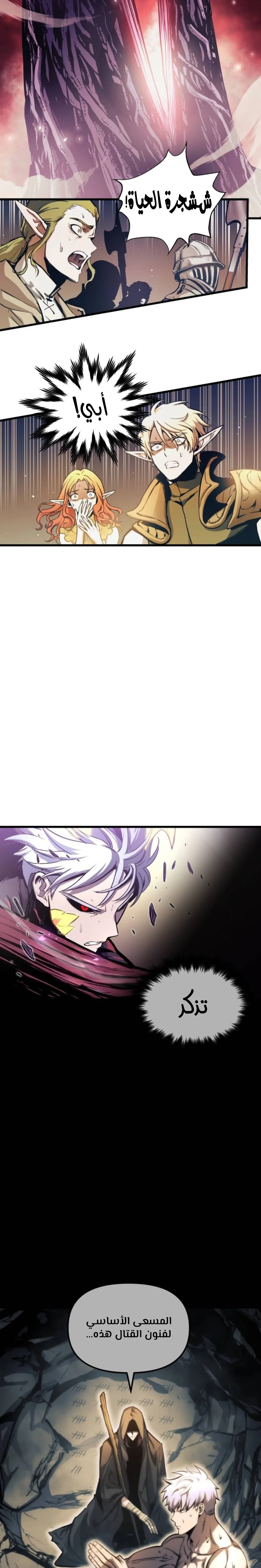 Read Reincarnation of the Suicidal Battle God AR Manga Online