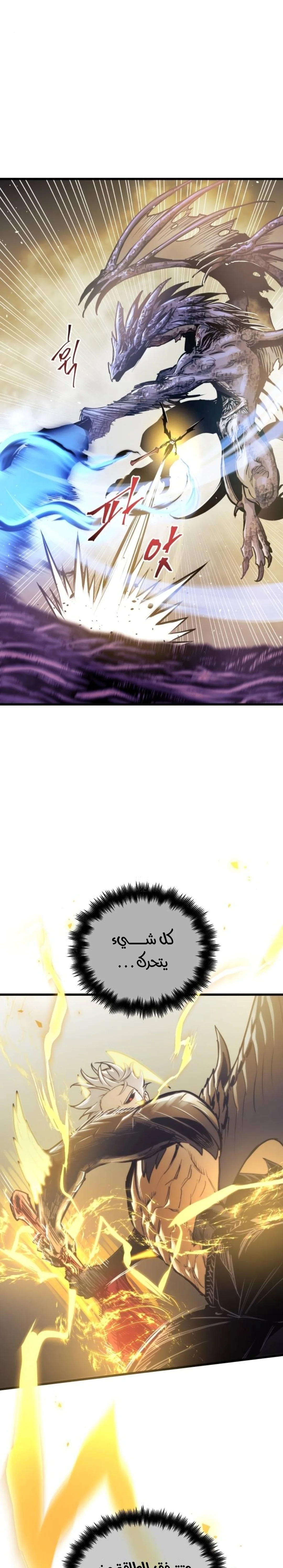 Read Reincarnation of the Suicidal Battle God AR Manga Online