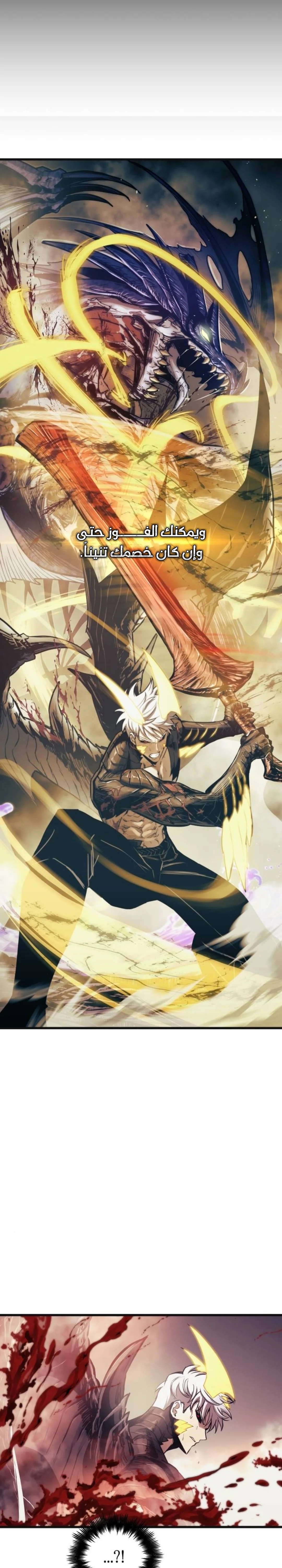 Read Reincarnation of the Suicidal Battle God AR Manga Online