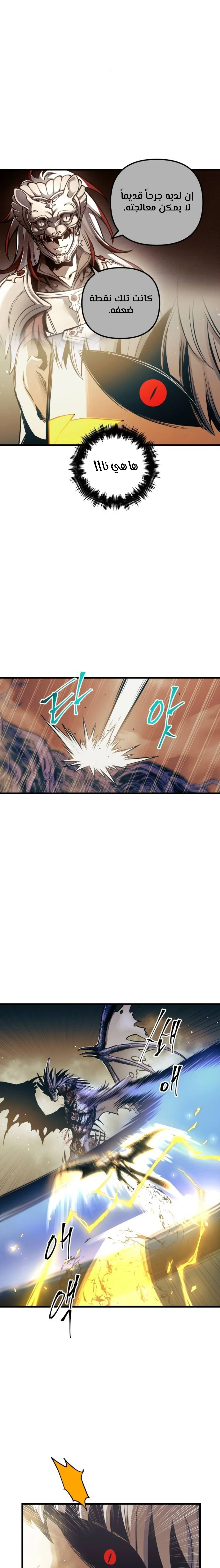 Read Reincarnation of the Suicidal Battle God AR Manga Online