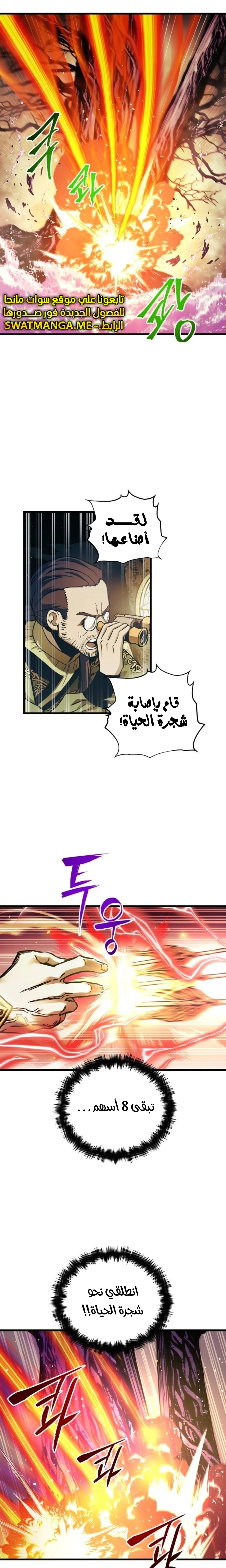Read Reincarnation of the Suicidal Battle God AR Manga Online