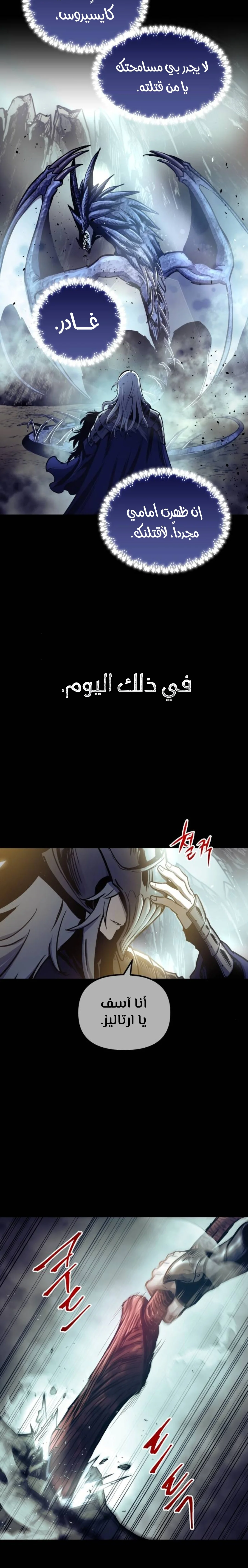 Read Reincarnation of the Suicidal Battle God AR Manga Online