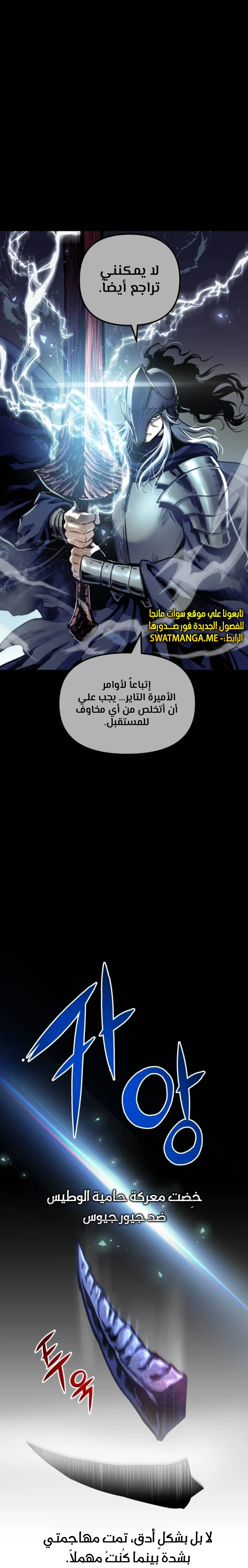 Read Reincarnation of the Suicidal Battle God AR Manga Online