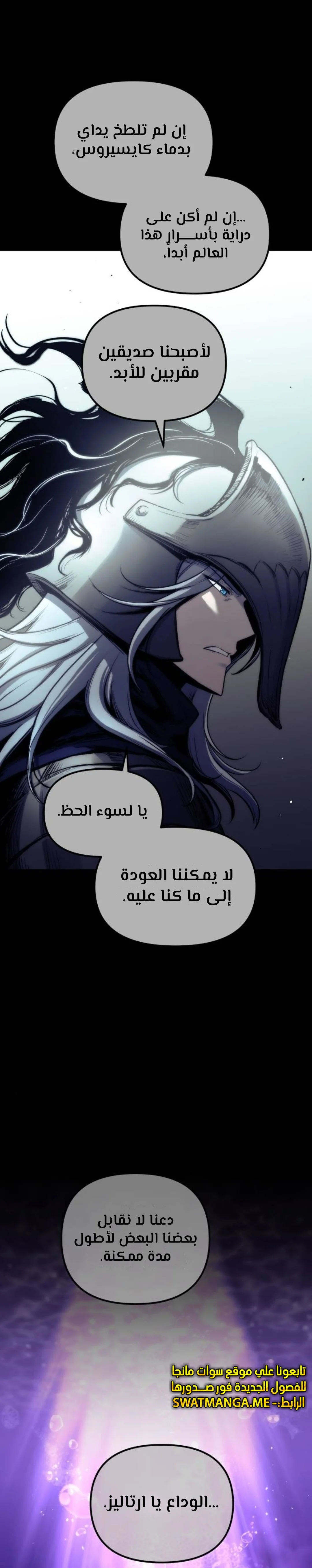 Read Reincarnation of the Suicidal Battle God AR Manga Online