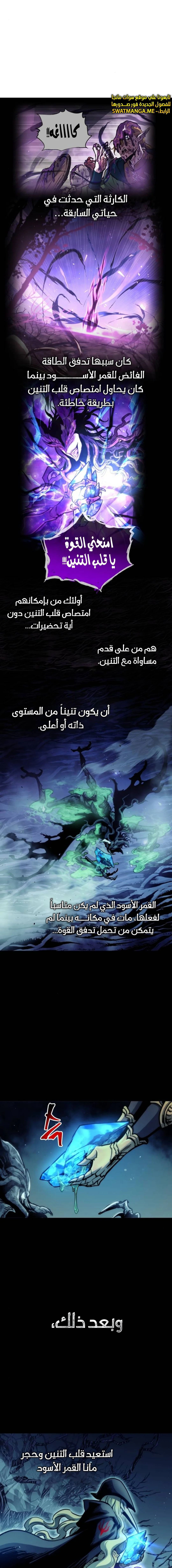 Read Reincarnation of the Suicidal Battle God AR Manga Online