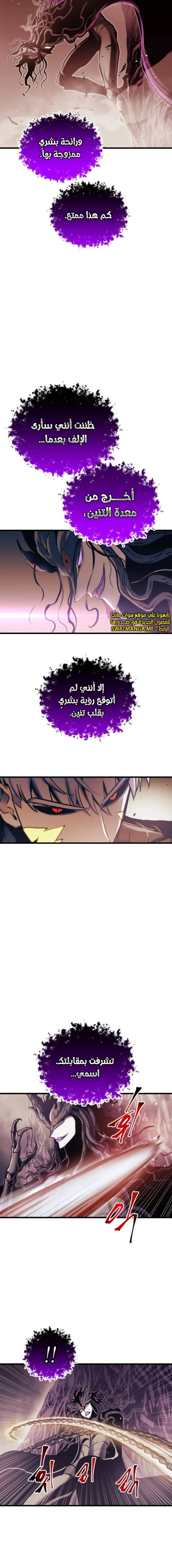 Read Reincarnation of the Suicidal Battle God AR Manga Online