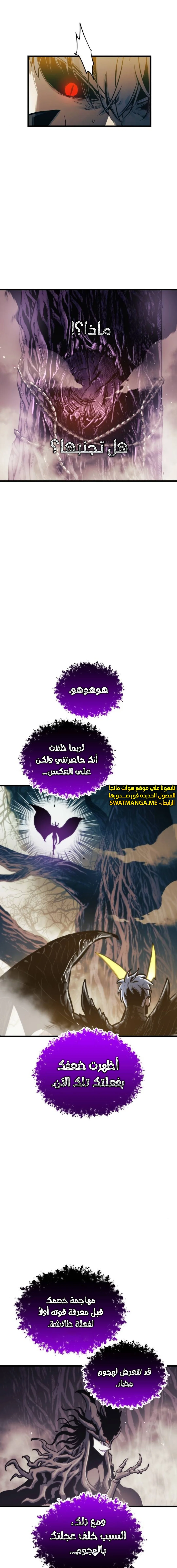 Read Reincarnation of the Suicidal Battle God AR Manga Online