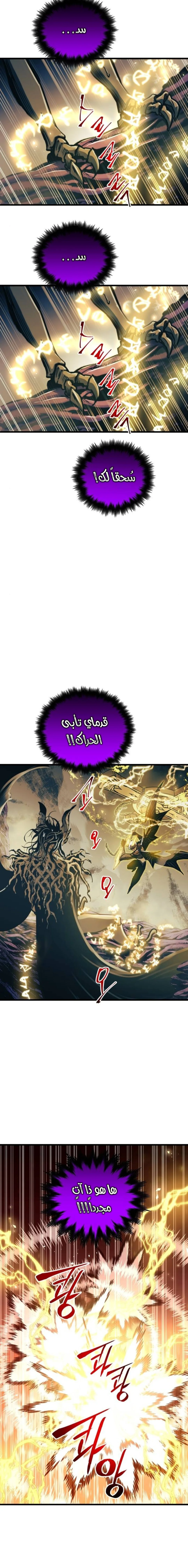 Read Reincarnation of the Suicidal Battle God AR Manga Online