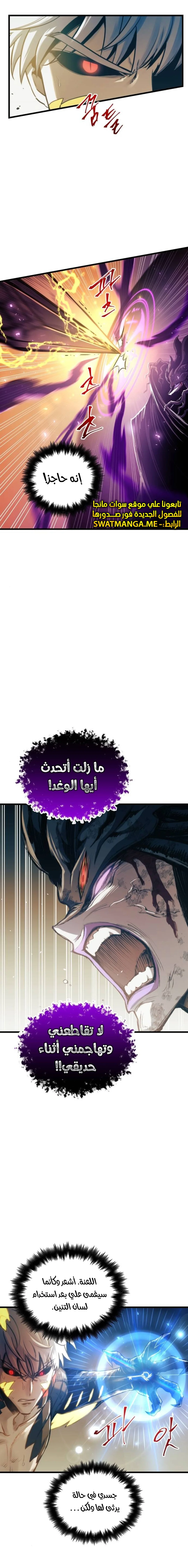 Read Reincarnation of the Suicidal Battle God AR Manga Online
