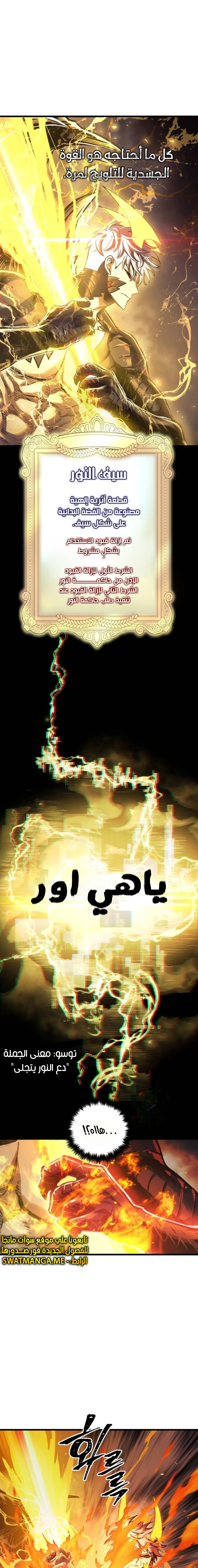 Read Reincarnation of the Suicidal Battle God AR Manga Online