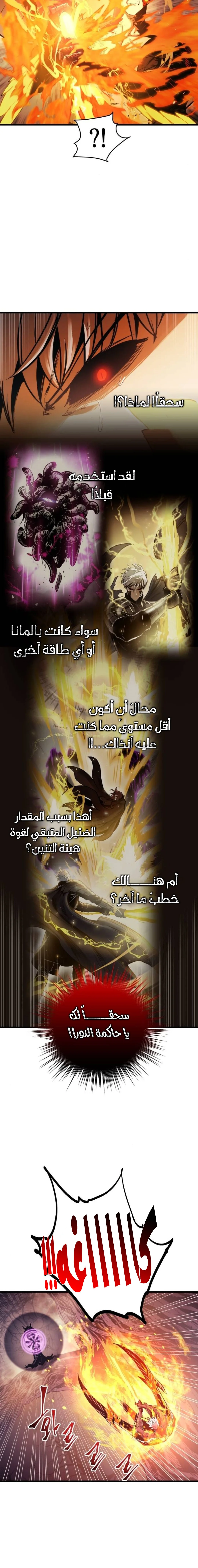Read Reincarnation of the Suicidal Battle God AR Manga Online