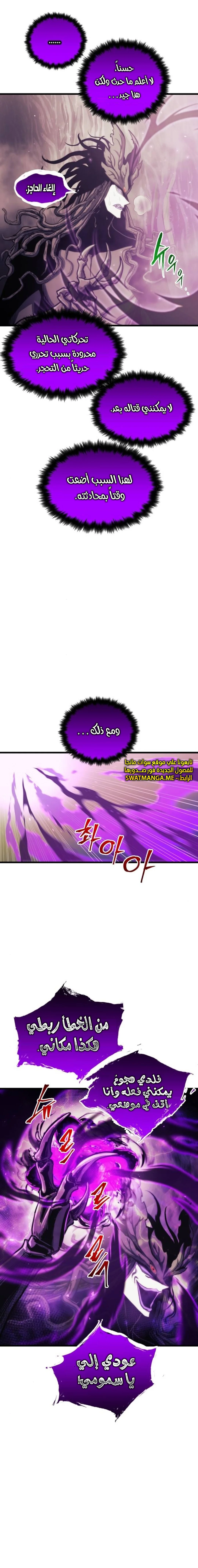 Read Reincarnation of the Suicidal Battle God AR Manga Online