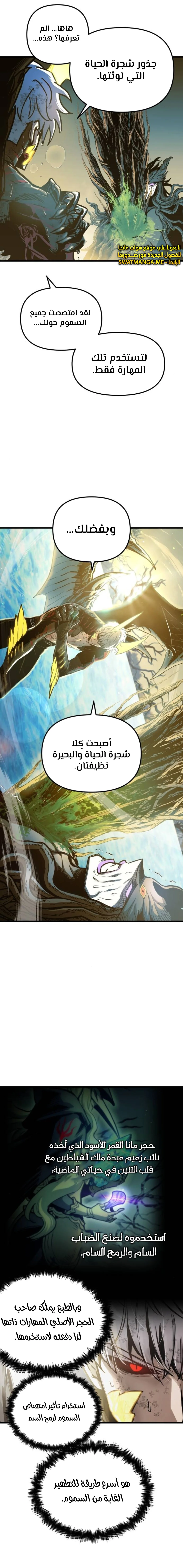 Read Reincarnation of the Suicidal Battle God AR Manga Online