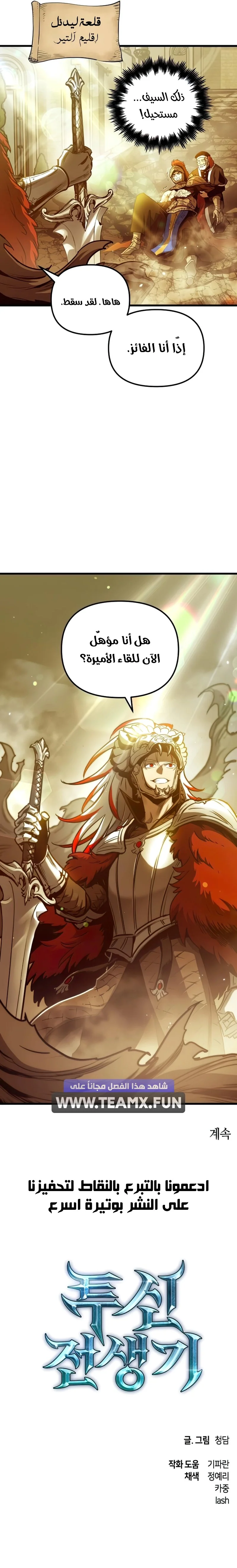 Read Reincarnation of the Suicidal Battle God AR Manga Online