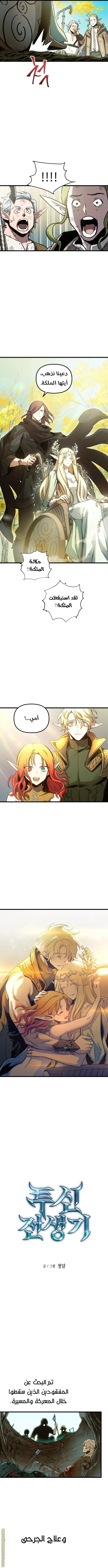 Read Reincarnation of the Suicidal Battle God AR Manga Online