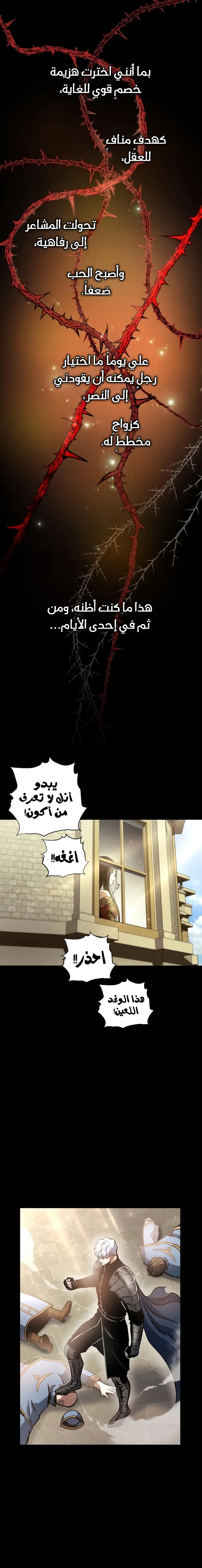 Read Reincarnation of the Suicidal Battle God AR Manga Online