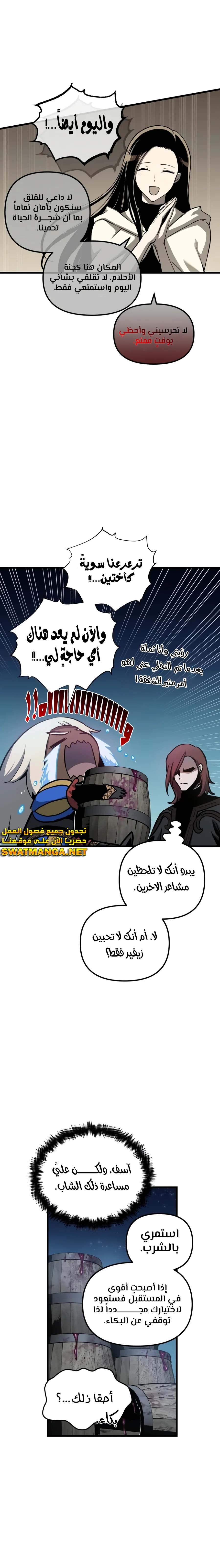 Read Reincarnation of the Suicidal Battle God AR Manga Online