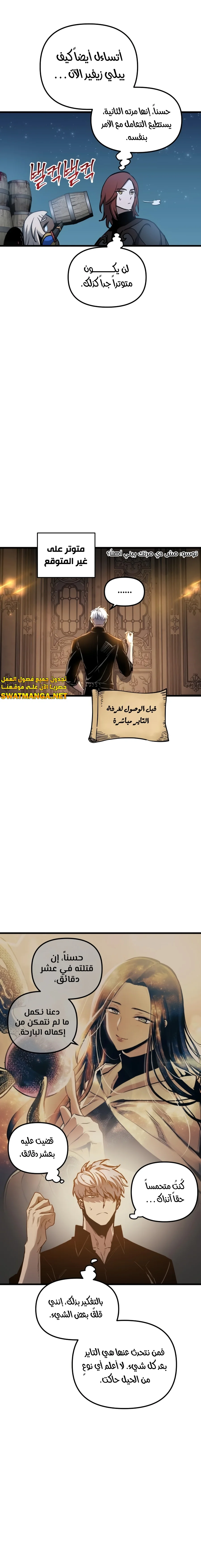 Read Reincarnation of the Suicidal Battle God AR Manga Online