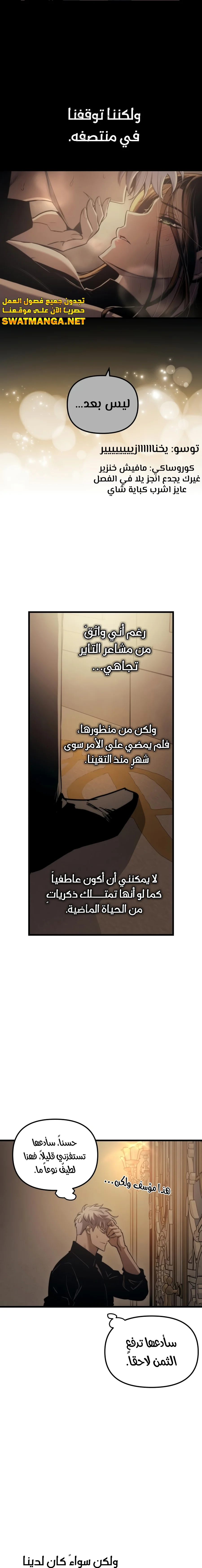 Read Reincarnation of the Suicidal Battle God AR Manga Online