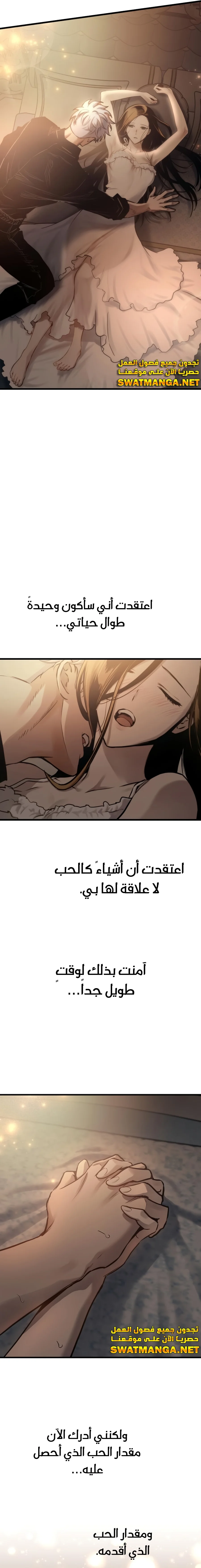 Read Reincarnation of the Suicidal Battle God AR Manga Online
