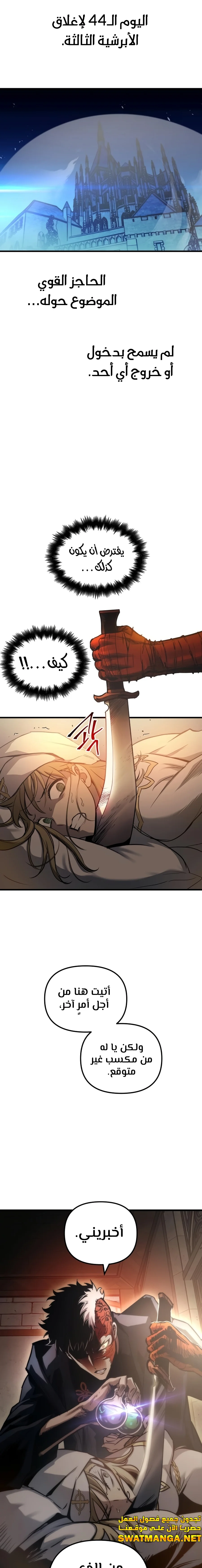 Read Reincarnation of the Suicidal Battle God AR Manga Online