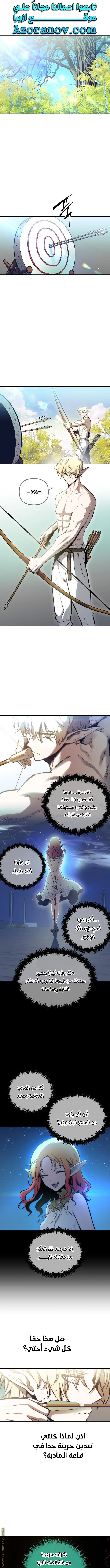 Read Reincarnation of the Suicidal Battle God AR Manga Online