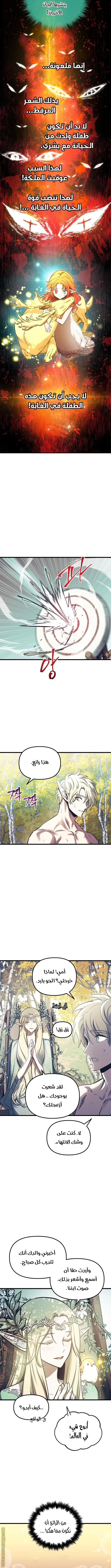 Read Reincarnation of the Suicidal Battle God AR Manga Online