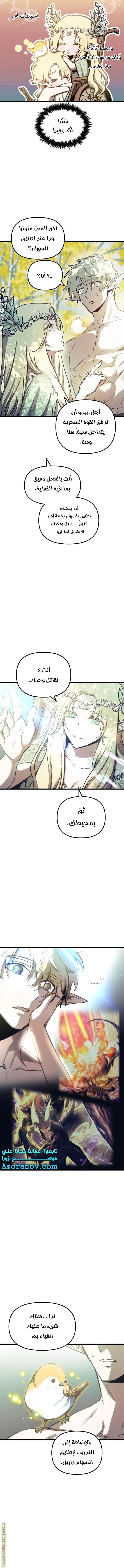 Read Reincarnation of the Suicidal Battle God AR Manga Online