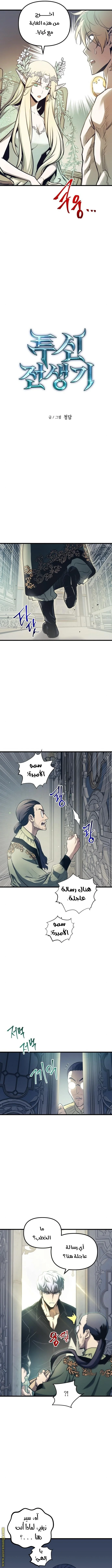 Read Reincarnation of the Suicidal Battle God AR Manga Online