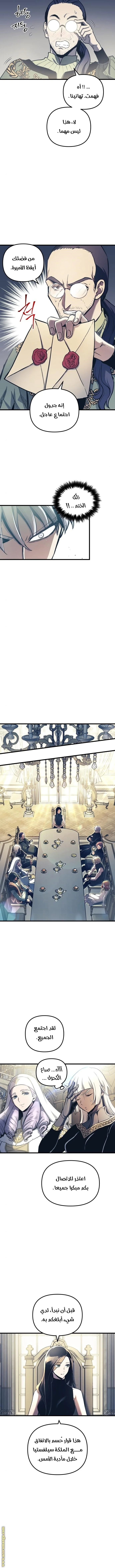 Read Reincarnation of the Suicidal Battle God AR Manga Online