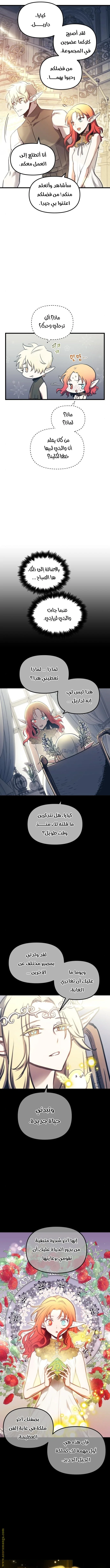Read Reincarnation of the Suicidal Battle God AR Manga Online