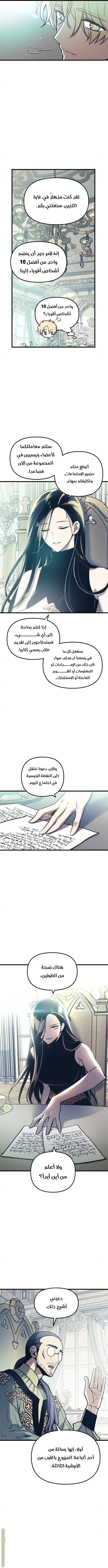 Read Reincarnation of the Suicidal Battle God AR Manga Online