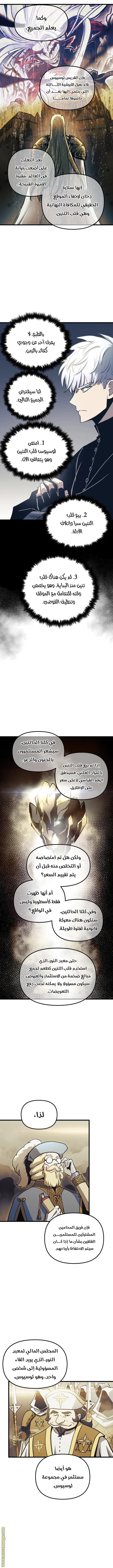 Read Reincarnation of the Suicidal Battle God AR Manga Online