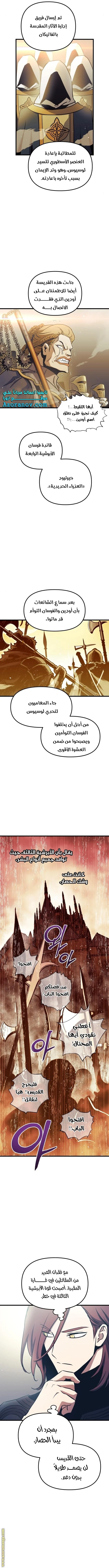 Read Reincarnation of the Suicidal Battle God AR Manga Online