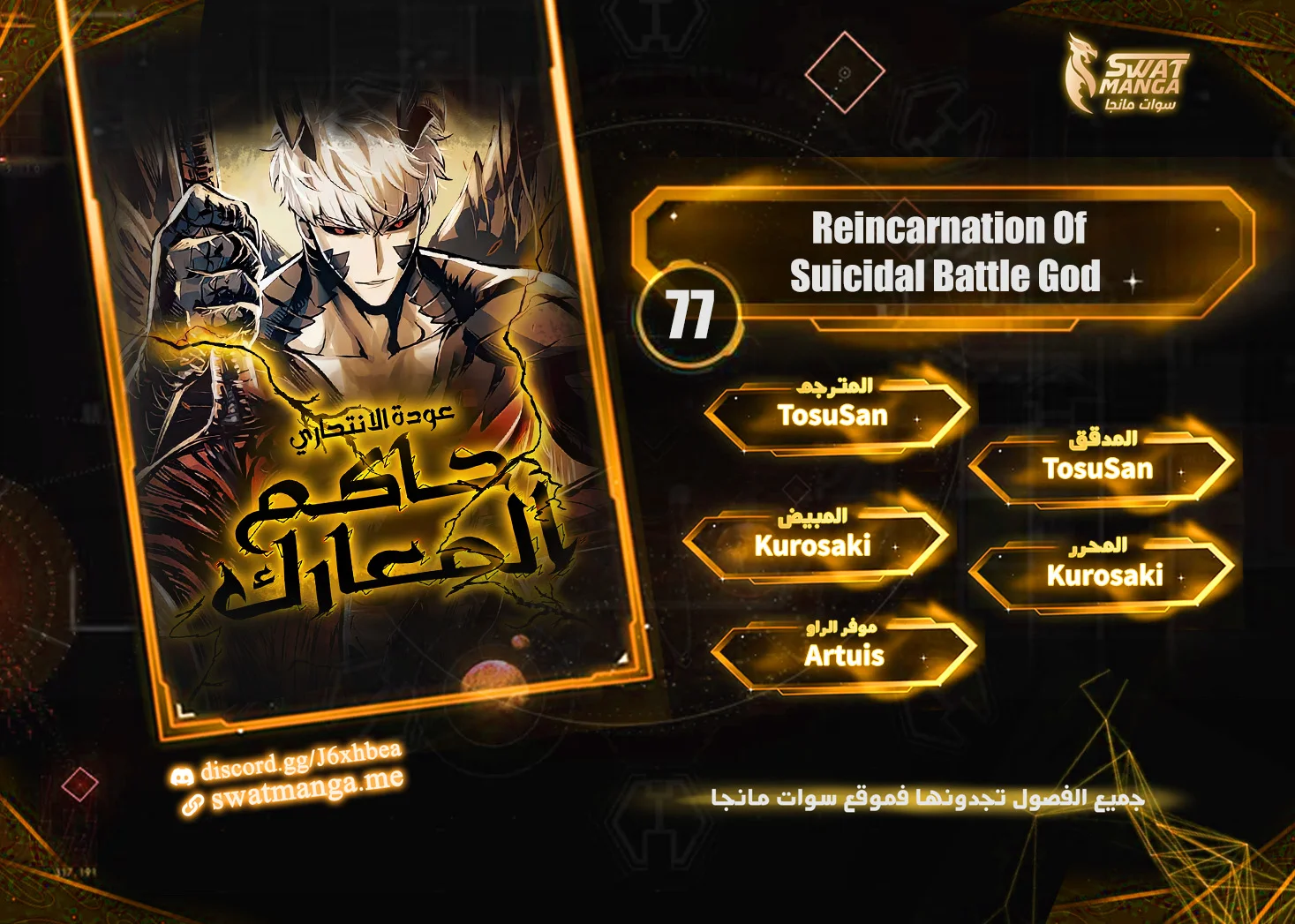 Read Reincarnation of the Suicidal Battle God AR Manga Online