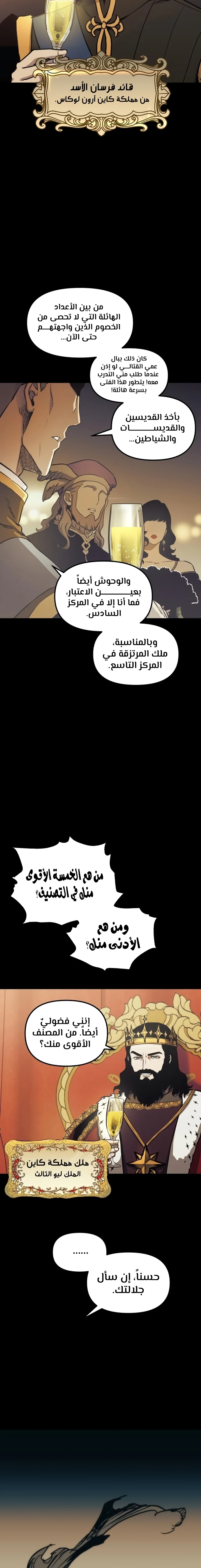 Read Reincarnation of the Suicidal Battle God AR Manga Online