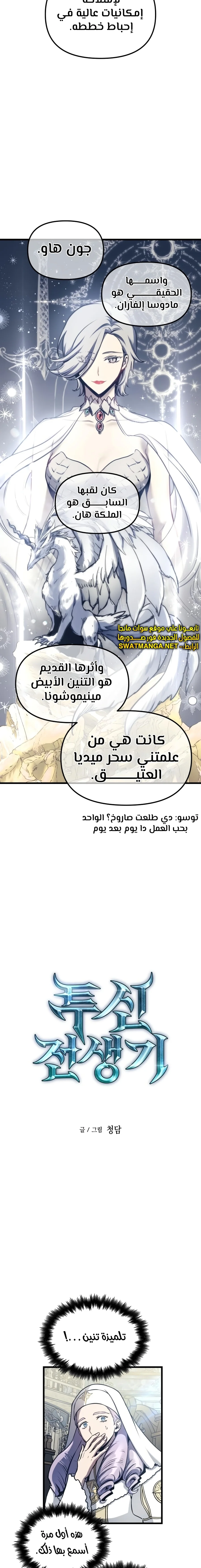 Read Reincarnation of the Suicidal Battle God AR Manga Online