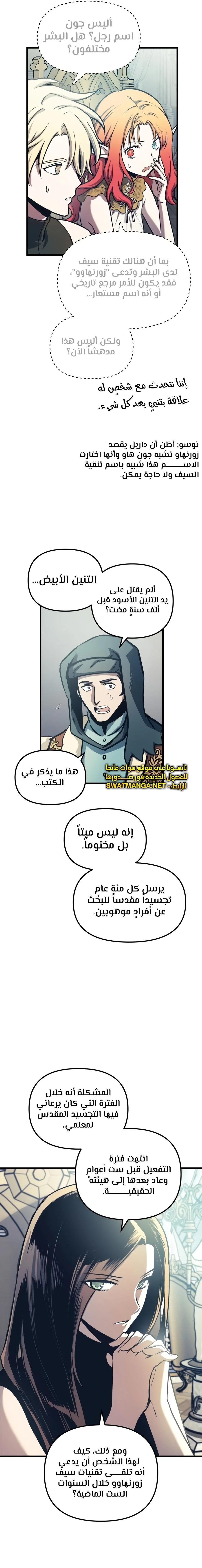 Read Reincarnation of the Suicidal Battle God AR Manga Online