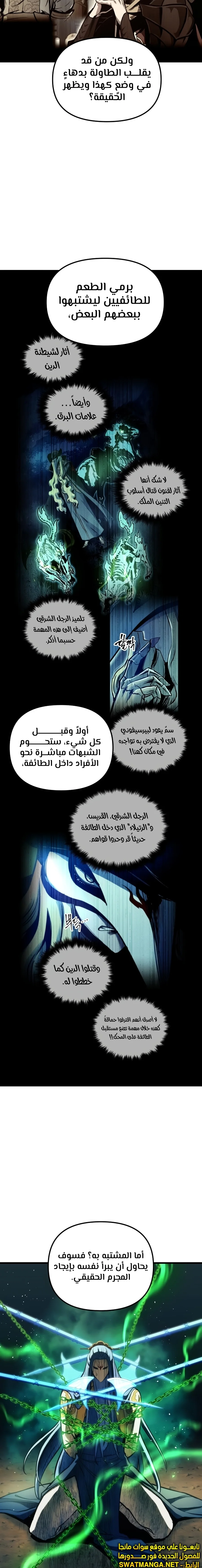 Read Reincarnation of the Suicidal Battle God AR Manga Online